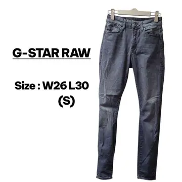 G-STAR RAW 지스타로우 스키니 데님 그레이 W26 L30 S