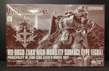 BANDAI SPIRITS HG 1/144 기동전사 건담 쿠쿠루스 도안의 섬 고기동형 자크 지상용 (에그바기)