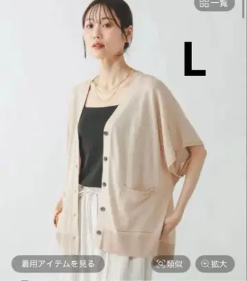 새상품 글로벌 워크 린넨 혼방 니트 V넥 가디건 반팔 펄 베이지 L