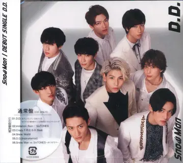 SnowMan 일반ver D.D./Imitation Rain