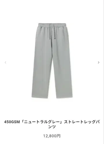 Velour garments 450gsm 맨투맨 스트레이트 팬츠