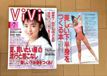 잡지 ViVi 1988년 7월호 부록 있음 표지: 사이토 유키
