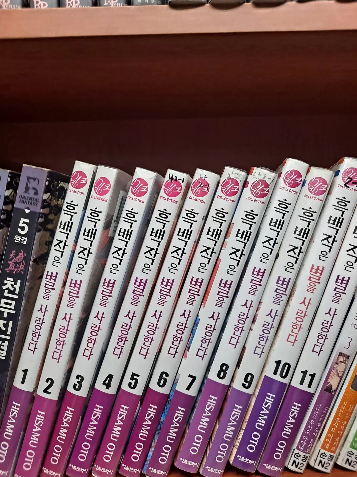 흑백작은 별을 사랑한다 1-11 중고만화책 만화짱많아 프로안전상점