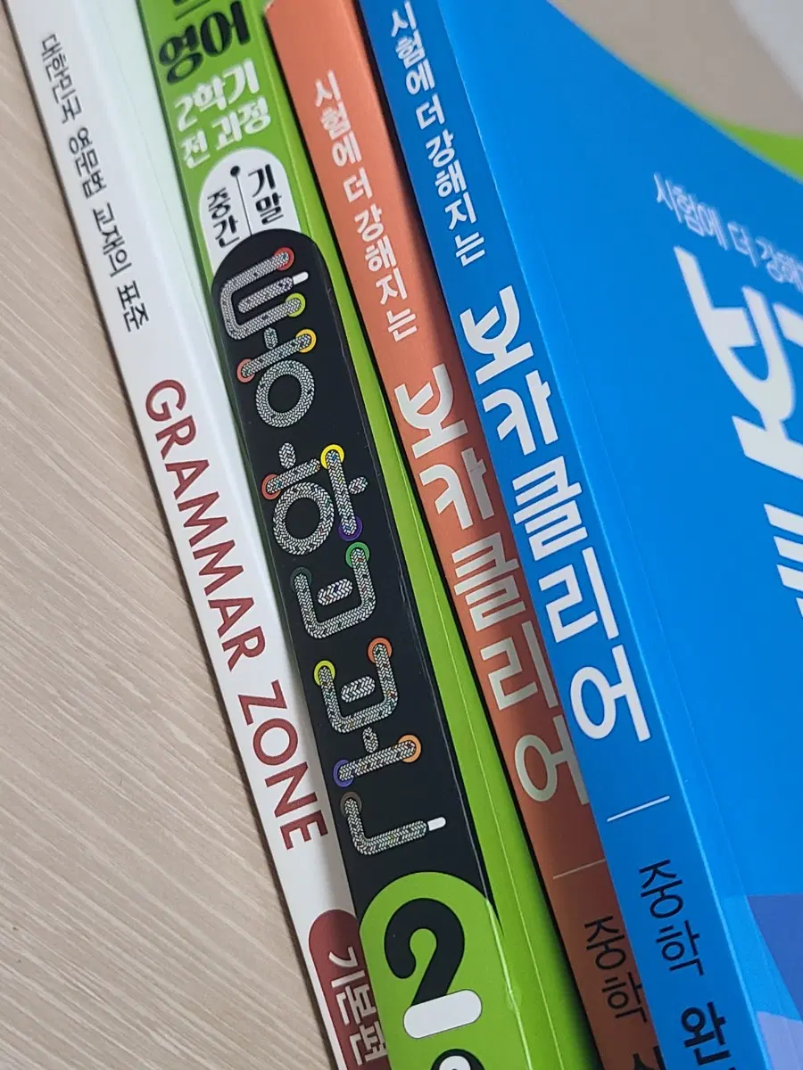 영어 단어장/문제집 팔아요