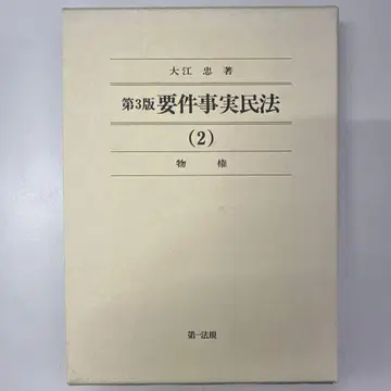 요건사실 민법 2 (물권) (No.16)