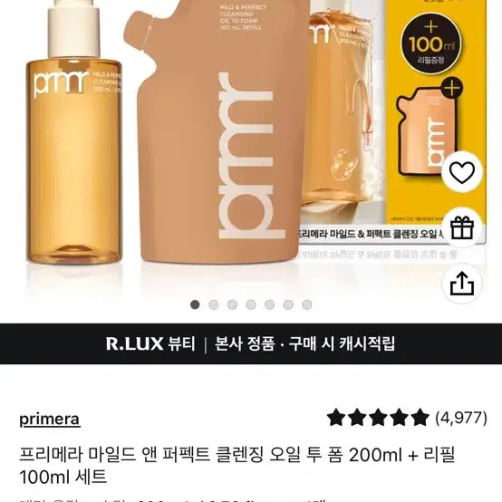 프리메라 마일드 앤 퍼펙트 클렌징 오일 투 폼 200ml + 리필 100ml 세트