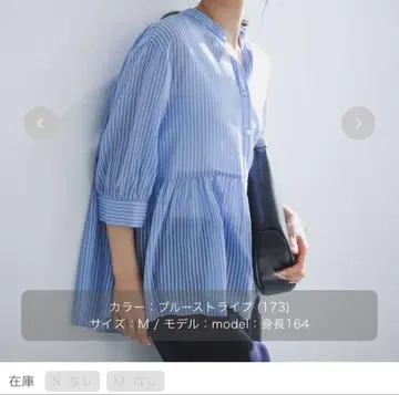 UNFILO 블루 스트라이프 페플럼 블라우스 긴팔 M 사이즈