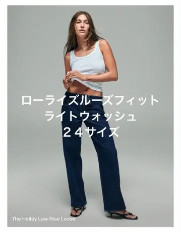 The Hailey Low Rise Loose 데님 팬츠