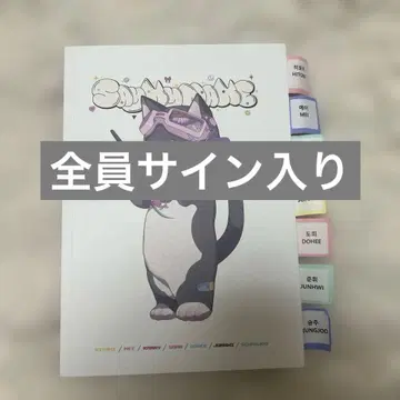 saymyname 사인 makestar 전원 사인