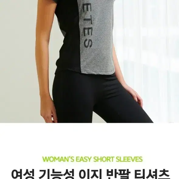 새상품)여성 기능성 반팔티