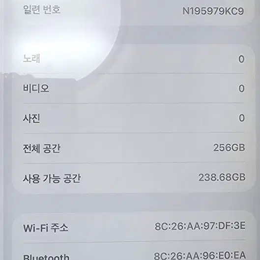 A+급 애플 아이패드 10세대 256GB 실버 와이파이 입니다