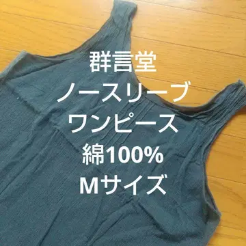 군언당 토미 슬리브리스 원피스 tomi