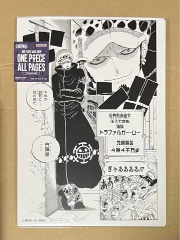 원피스 ALL PAGES 트라팔가 로