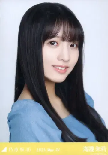 노기자카46 회장 한정판 브로마이드 우미베 아카리 2025년 5월 IV 데님 원피스 요리