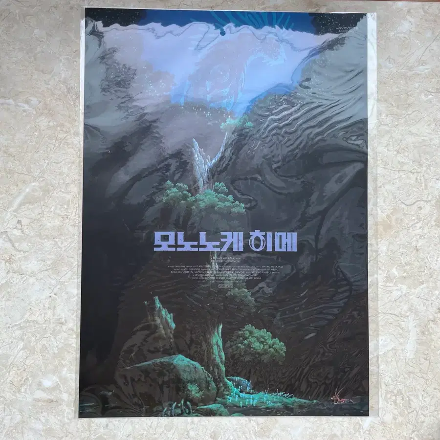 모노노케 히메 포스터 미야자키 하야오 지브리