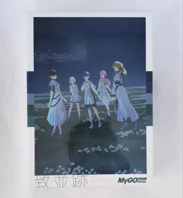 MyGO!!!!! 3rd Album 치나미아토 수량 한정 생산 특장반