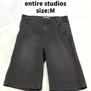 [ SALE ] [ 미사용 새상품 ] entire studios 그레이 숏 데님 M