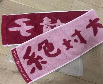 오오모리 세이코 절대 오오모리 세이코 라메 타월