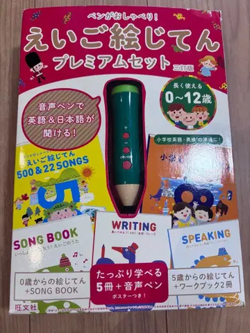 영어 그림 사전 프리미엄 세트 펜이 말해요 0~12세까지 오래 사용 가능