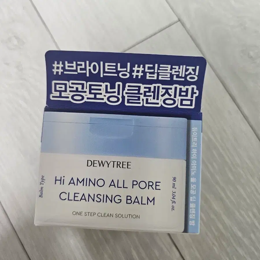 미개봉 / 듀이트리 하이 아미노 올 모공 딥 클렌징밤 90ml