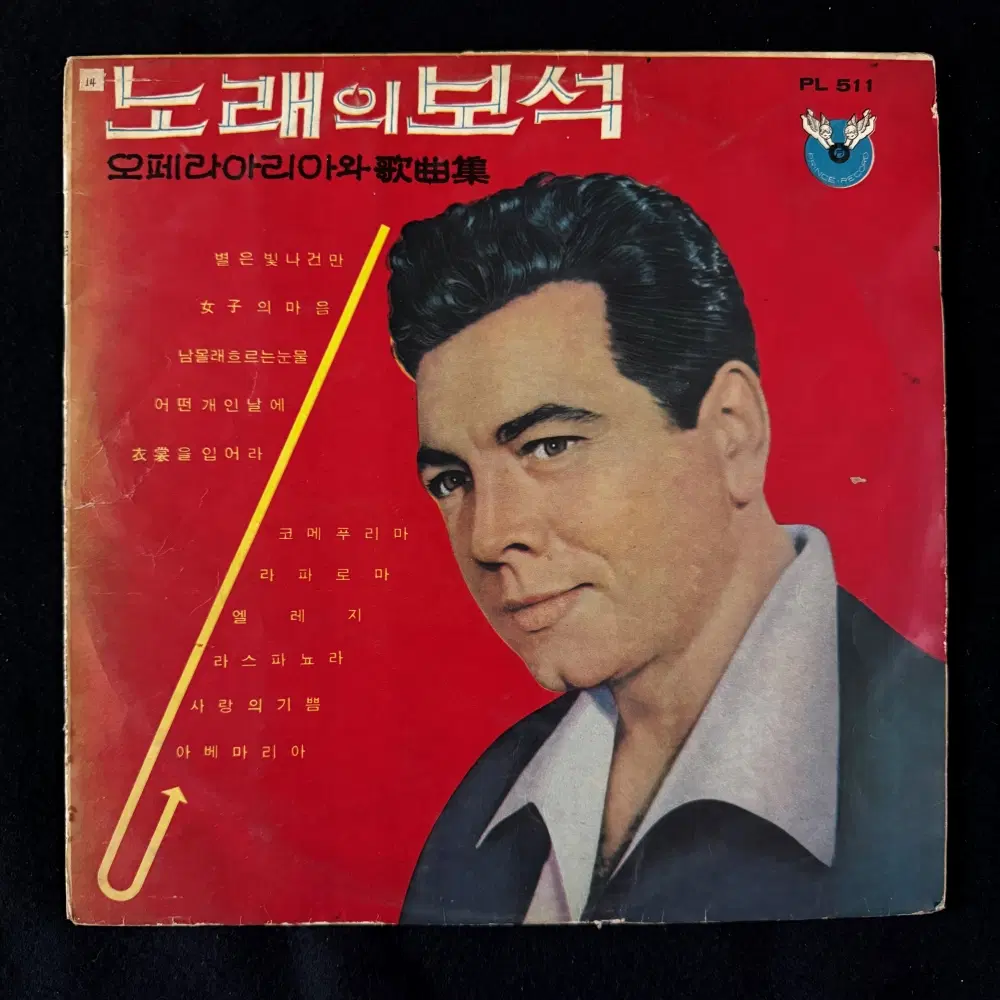 60년대 LP 라이센스 해외 가곡 및 클래식 컬렉션 2