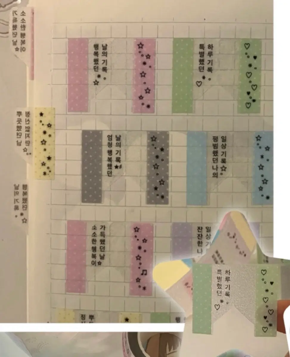 일상기록용인덱스키스컷