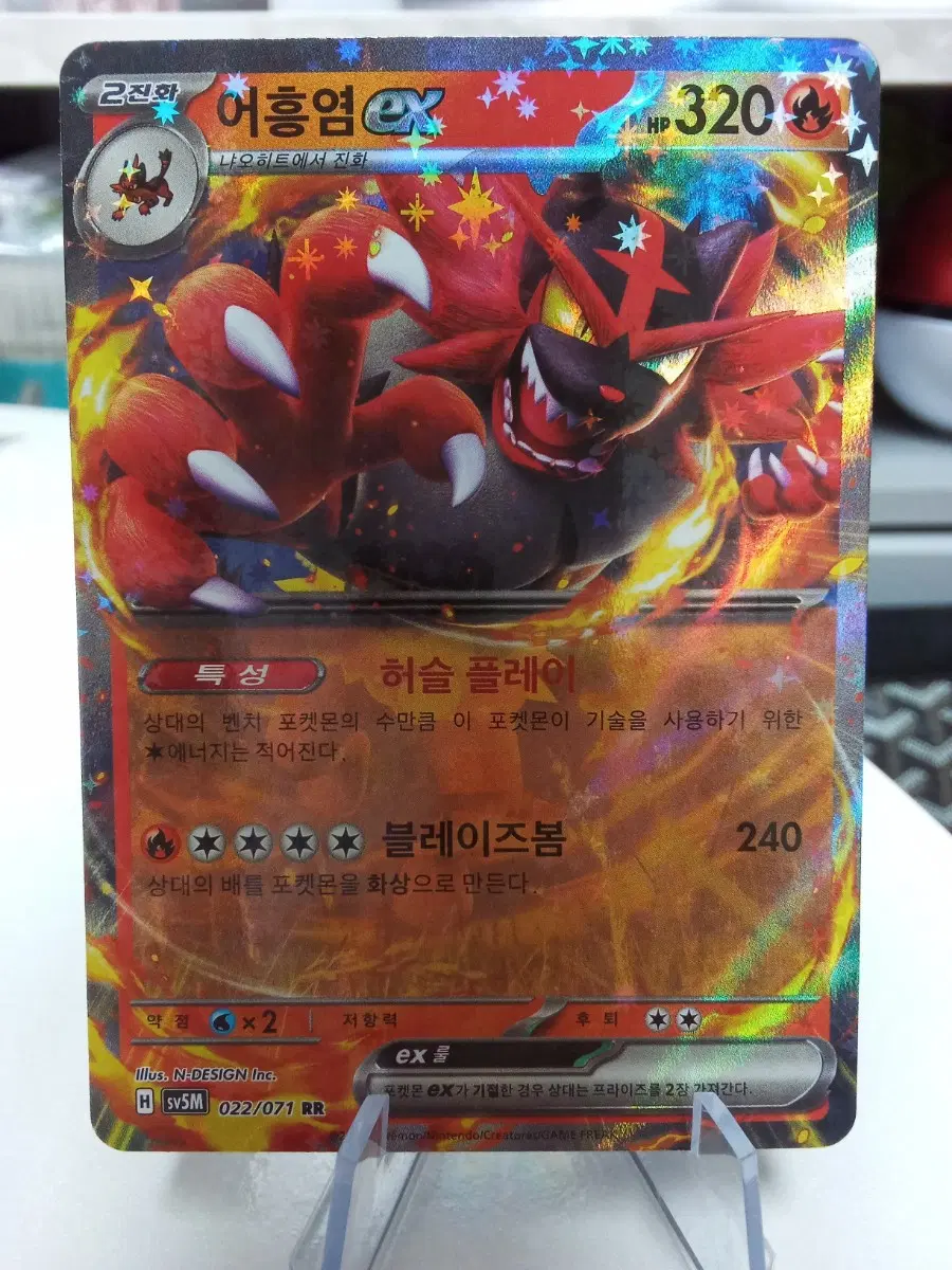 ์ดํฅ์ผ EX sv5m 022/071 RR