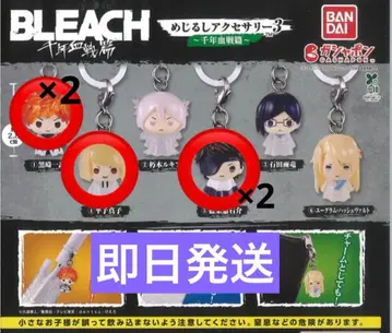 [미개봉 새상품] BLEACH 메지루시 액세서리 3 ~천년혈전편~ 5점 세트
