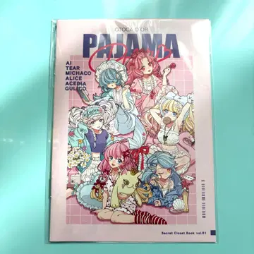 오토카돌 복권 덤 상품 비밀의 옷장 Book Vol.1