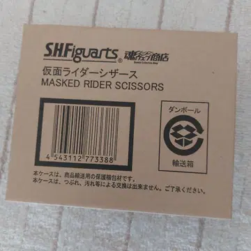 S.H.Figuarts 가면라이더 시저스 미개봉