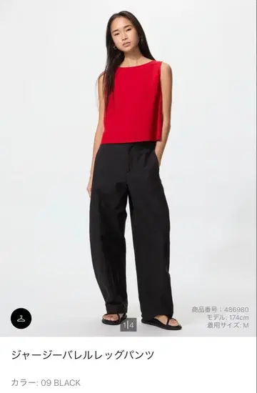 UNIQLO 저지 배럴 레그 팬츠 블랙 M