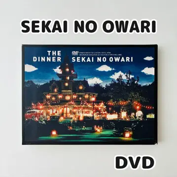 SEKAI NO OWARI/THE DINNER