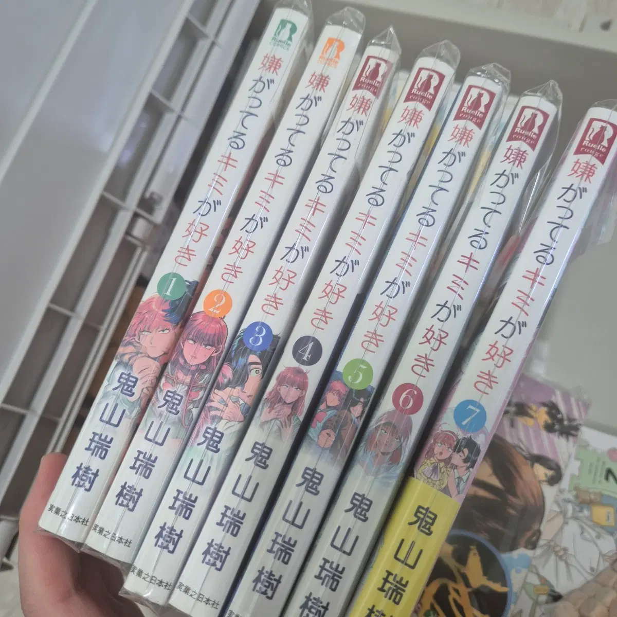 싫어하는 네가 좋아 이야키미 일본판 원서만화