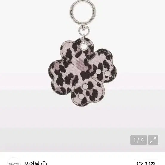 38000원)포어필 글로버 키링 레오파드 핑크