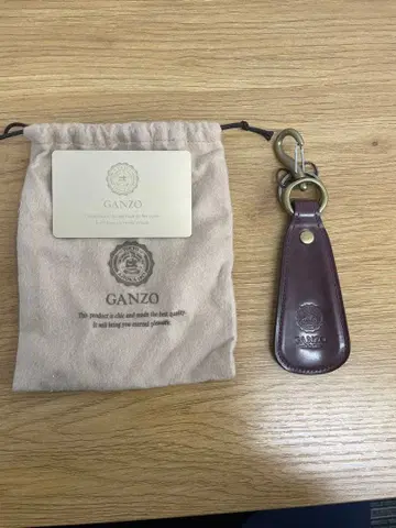 GANZO 슈혼 키링