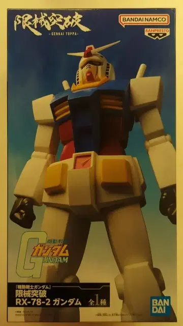 BANDAI SPIRITS 한정 기체 돌파 기동전사 건담 RX-78-2 건담