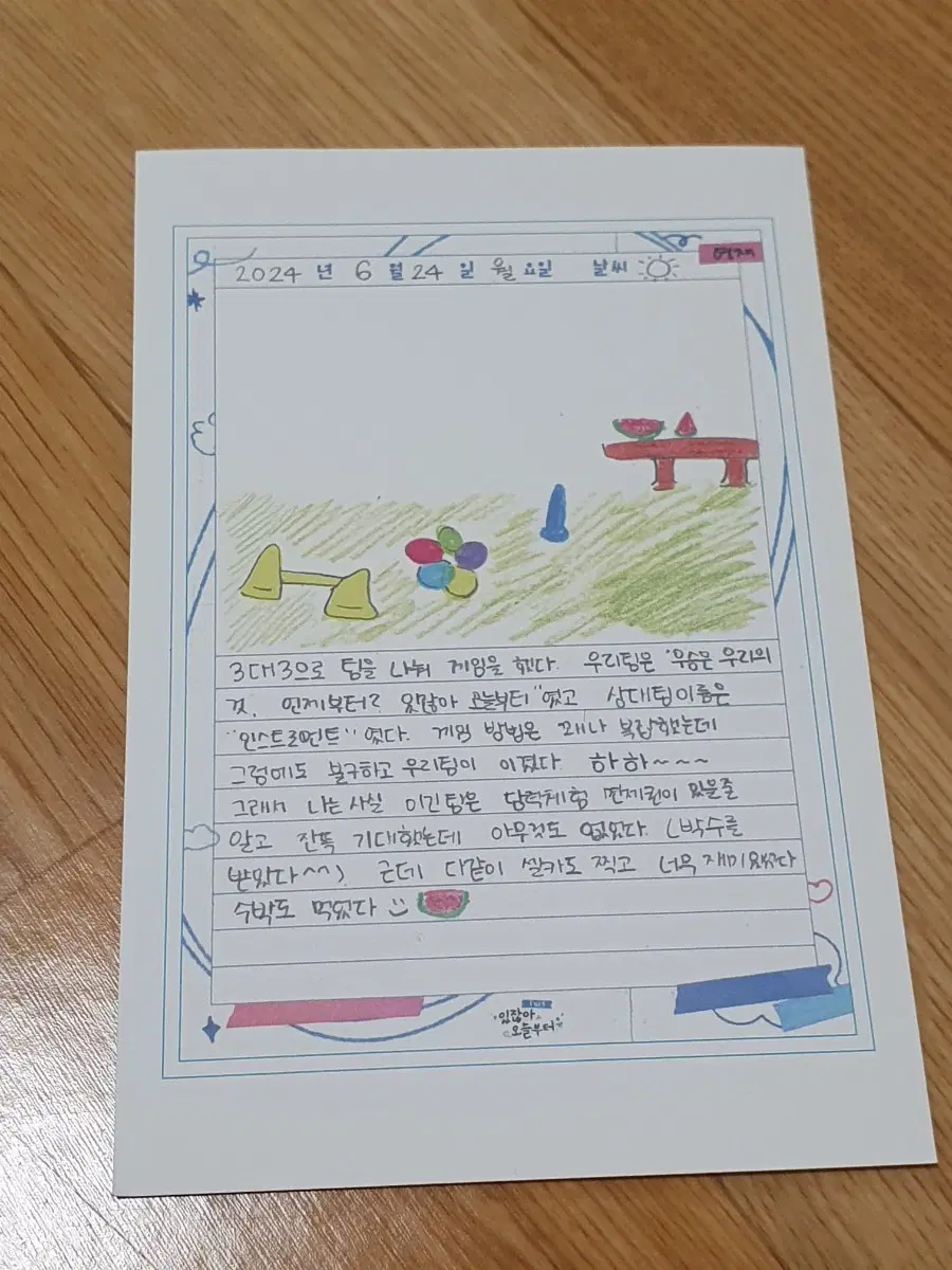 투어스 tws 썸머비트 역조공 특전 엽서 최영재 영재