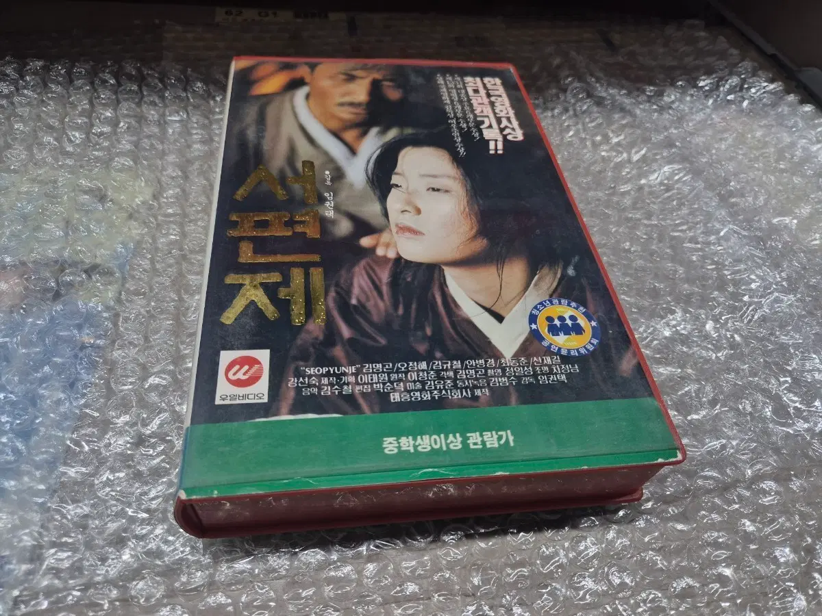 서편제(임권택감독/오정해/김명곤)추천비디오
