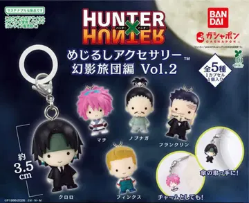 HUNTER x HUNTER 메지루시 액세서리 환영여단편 Vol.2 컴프