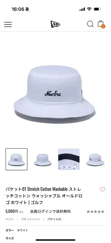 New Era 스트레치 코튼 버킷 햇 M/L