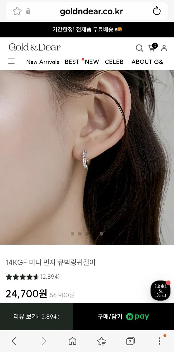 골드앤디어 14KGF 미니 민자 큐빅링귀걸이