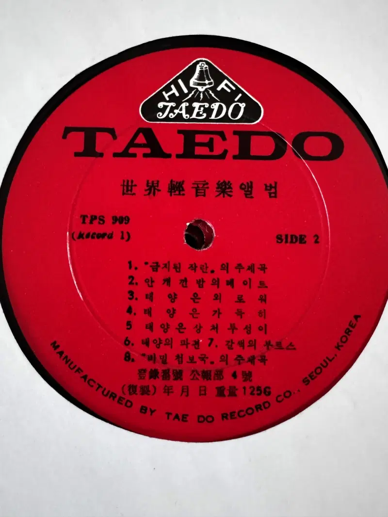 60년대 LP 라이센스 해외 가곡 및 클래식 컬렉션 3