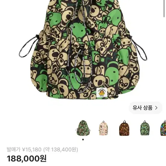 베이프 베이비 마일로 프렌즈 라지 백팩 그린