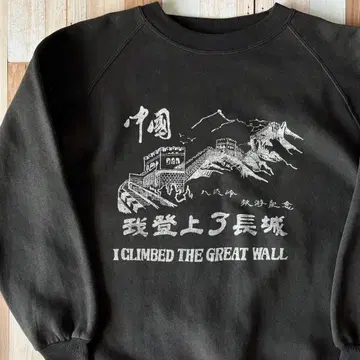 [레어!!] 80s 90s 중국 만리장성 빈티지 수베니어 맨투맨 블랙