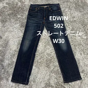 [ S81 ] EDWIN 502 스트레이트 데님 W30 에드윈 청바지