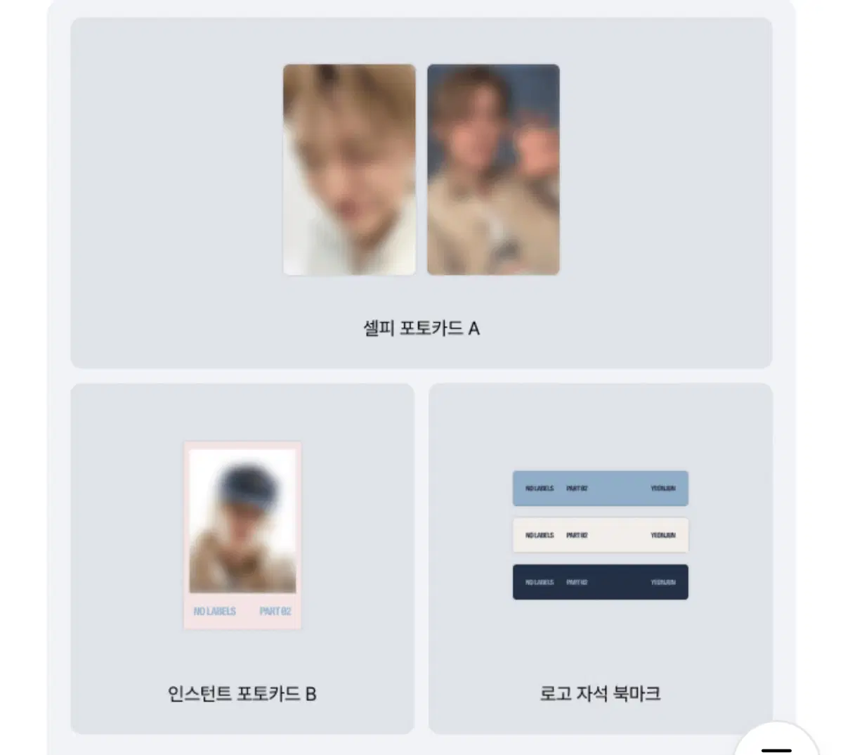 연준 파트2 앨범 예판 특전 세트(포카3+북마크1) No Labels Part: 02 투바투 TXT