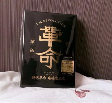 T.M.Revolution 레이와 7년 신당 혁명 임시 당대회 Blu-ray