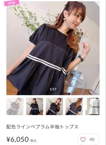미나요 셀렉 배색 라인 페플럼 반팔 상의