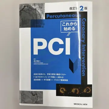 지금부터 시작하는 PCI
