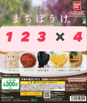 기다림 도시락 4탄 10종 (메지루시 제작 가능)